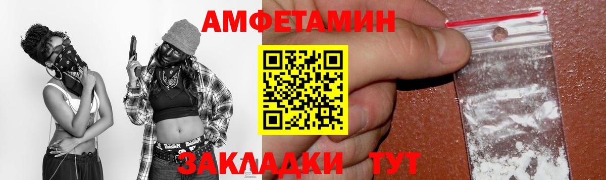 Амфетамин Розовый Феодосия