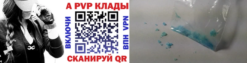наркошоп Феодосия APVP кристаллы