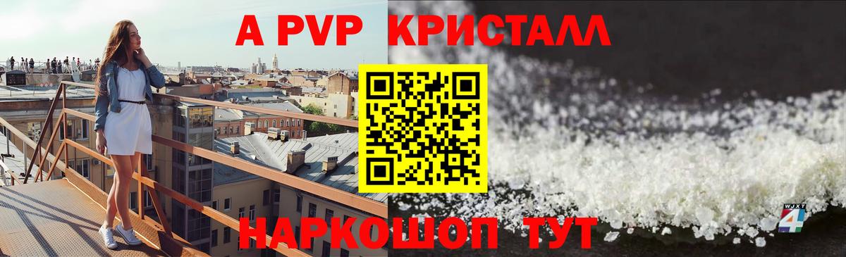 Alpha PVP СК  Вход с VPN  Феодосия  где продают наркотики  А ПВП VHQ  A-PVP Соль 