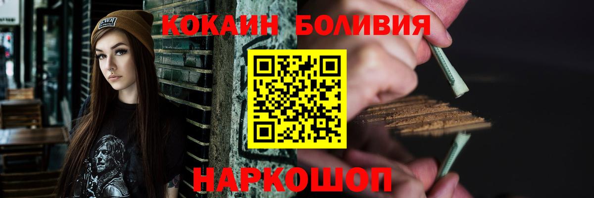 Cocaine VHQ  Вход с VPN  Феодосия  КОКАИН Fish Scale 