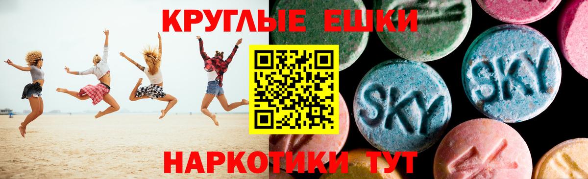 Феодосия  купить закладку  Экстази 300 mg  Вход с VPN  Ecstasy диски 