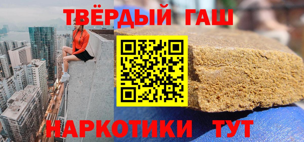 ГАШИШ индика сатива  Вход с VPN  Феодосия  ГАШИШ hashish 