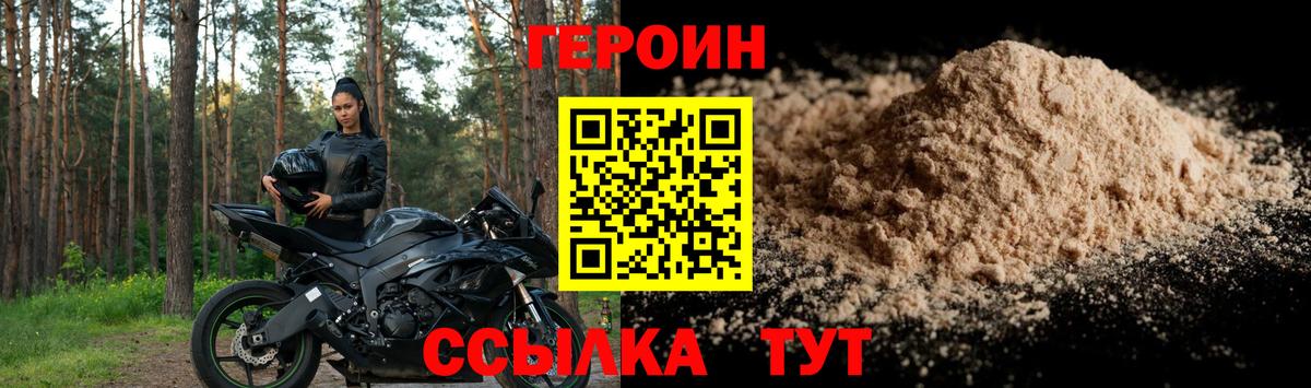 ГЕРОИН VHQ Феодосия