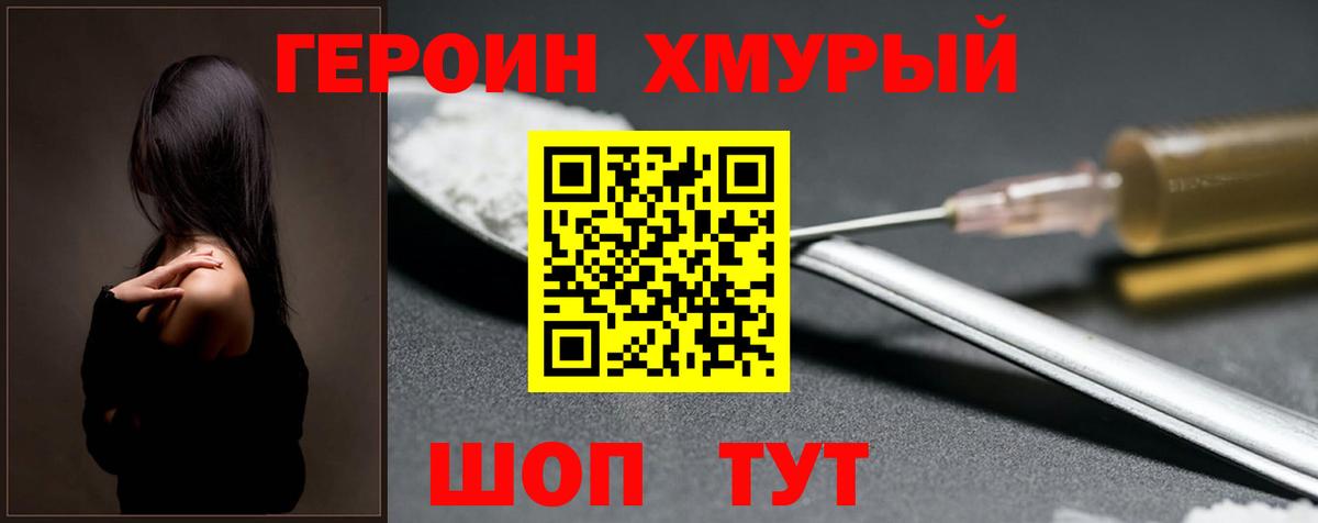 Феодосия  ГЕРОИН афганец  ГЕРОИН  Вход с VPN 