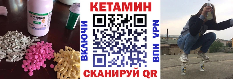 Кетамин VHQ  Феодосия 