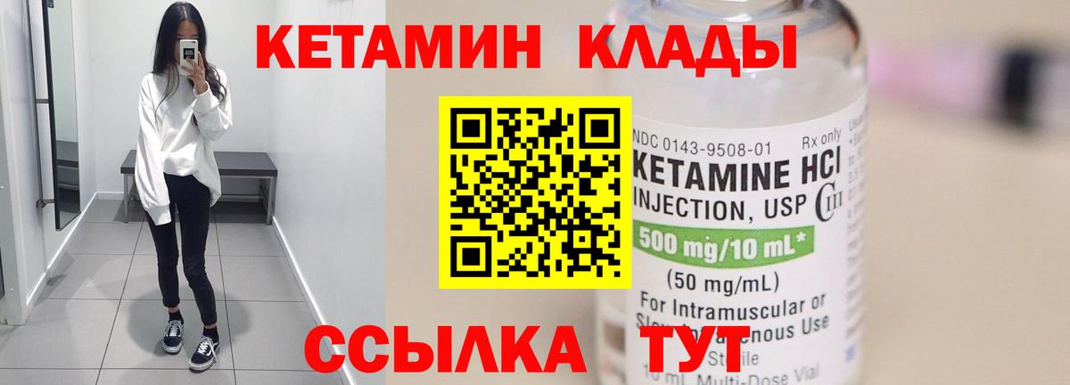 КЕТАМИН VHQ  КЕТАМИН VHQ  Феодосия  shop Telegram  Вход с VPN 