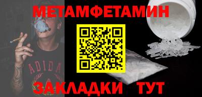 меф Кимры