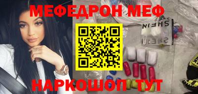 меф Кимры
