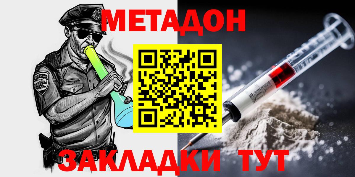 Феодосия  Метадон белоснежный    ссылка  Вход с VPN 