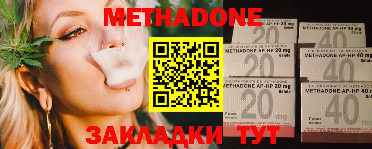 МЕТАДОН белоснежный Феодосия
