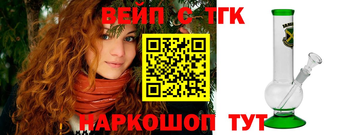 Дистиллят ТГК вейп с тгк Феодосия